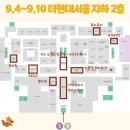 (주)토마스트래블