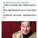 전대갈이 장태완 껄끄러워했던 이유 이미지