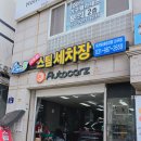 사우북변스팀세차