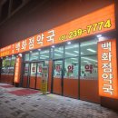 수원백화점약국 이미지