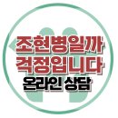 [온라인상담: 조현병 치료를 받아야할까요?] 중학생, 정신분열, 음성, 망상, 환각, 사회성, 강남, 대치동, 한국아동청소년심리상담센터 이미지