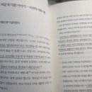 고신대학교 기독교세계관대학원 | 『프레임을 이기는 교회』 ｜왜 지금 한국교회는 공격받는가