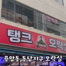 탱크오락실 이미지