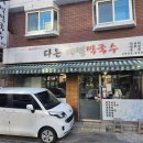 다온메밀막국수 이미지