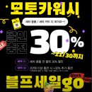 오산워시클럽 티스토리