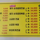신토불이 순대국 이미지
