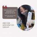 김원장면역테라피 이미지