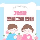 달성군민운동장(서편) | 2026년 3월 대구,경북 축제