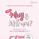 멀티엔뱅크라인 이미지