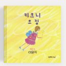 꼴라쥬로 나만의 스토리북 꾸미기 | 콜라주 아트북 클럽 안내 2026 (3-7월, 10회)