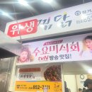 중앙사거리 삼성증권 앞 | 안동찜닭골목 맛집 추천, 위생찜닭 내돈내산 후기 주차