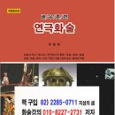 연기화술 무료특강 이미지