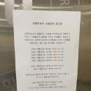 대학교 기숙사 신종 벨튀범 이미지