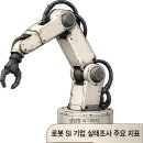 로봇 | 삐걱대는 로봇 SI 기업, 연평균 영업익 2억 그쳐 | 전자신문 이미지