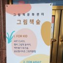 그림책숲 이미지