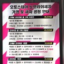용세차장 | 천안 아산 노터치 세차장 노브러쉬 온수세척 1,100평 초대형 오토스테이 이용후기
