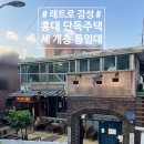 유니크공인중개사사무소 네이버블로그