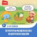 농업회사법인주식회사사평기정떡 | 댐 주변지역 농·특산물 온라인 장터! 영·섬유역 라이브 방송 판매