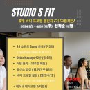 S FIT STUDIO 이미지