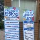 원주종합운동장 | 원주 종합운동장 무료 물놀이장 &#39;보물섬 물놀이장&#39; 원주 가볼만 한 곳