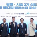 광명메디컬 이미지