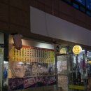 뜨레봉닭강정치킨 | [신림] 모듬초밥 6,000원 초밥아저씨 / 신원시장 뜨레봉 닭강정