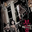 영화:분홍신 (The Red Shoes) 감상평 줄거리 장르 관객수 줄거리