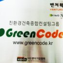 (주)코드벤처
