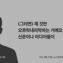 PNR 대표 인터뷰 내용 이미지