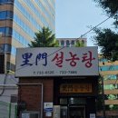 이문13 | 종로 맛집 인사동 아침식사로 제격인 이문설렁탕 내돈내산 솔직후기