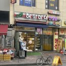 꼰대불닭발 네이버블로그