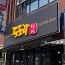 도도랑족발 이미지