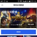 파라오PC 이미지