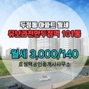 효성대표공인중개사사무소 이미지
