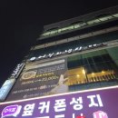 어부의밥상 송내본점 이미지