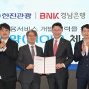 한진관광㈜ 네이버블로그