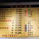 [천안 곱창 맛집] 불당동 삽교명가곱창~ 소곱창&amp;소막창&amp;돼지막창 다 맛있어요~완전 강추합니다^^