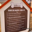 멍멍드림 이미지