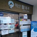 탑아산내과의원 이미지