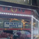 반월왕족발 네이버블로그