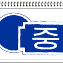 어모중학교 이미지