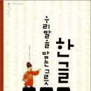 어린이 그림책 하브루타 이미지