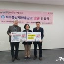 송파구 풍납 새마을금고 서울구민신문