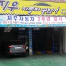 상록정비공업사 이미지