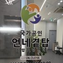 탑안마원 | 사당 이수역 마사지 언네곁탑안마원 재방문 후기! 남편이랑 커플 전신관리 (ft. 가격, 예약, 할인)