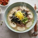 사골곰탕 떡국 끓이는법 소고기 떡국 레시피 이미지