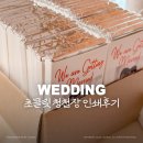 성원(아) | 셀프 초콜릿 청첩장 만들기, 성원애드피아 랑데뷰 240g 인쇄 후기 (+ 노브랜드 초콜렛 가격비교)