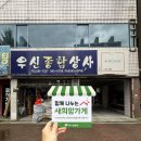 우신상사 이미지