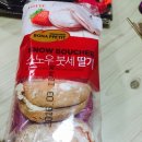 롯데 스노우붓세 딸기맛 후기(2900원 지키미) 이미지