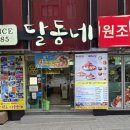 단양구경시장 이미지